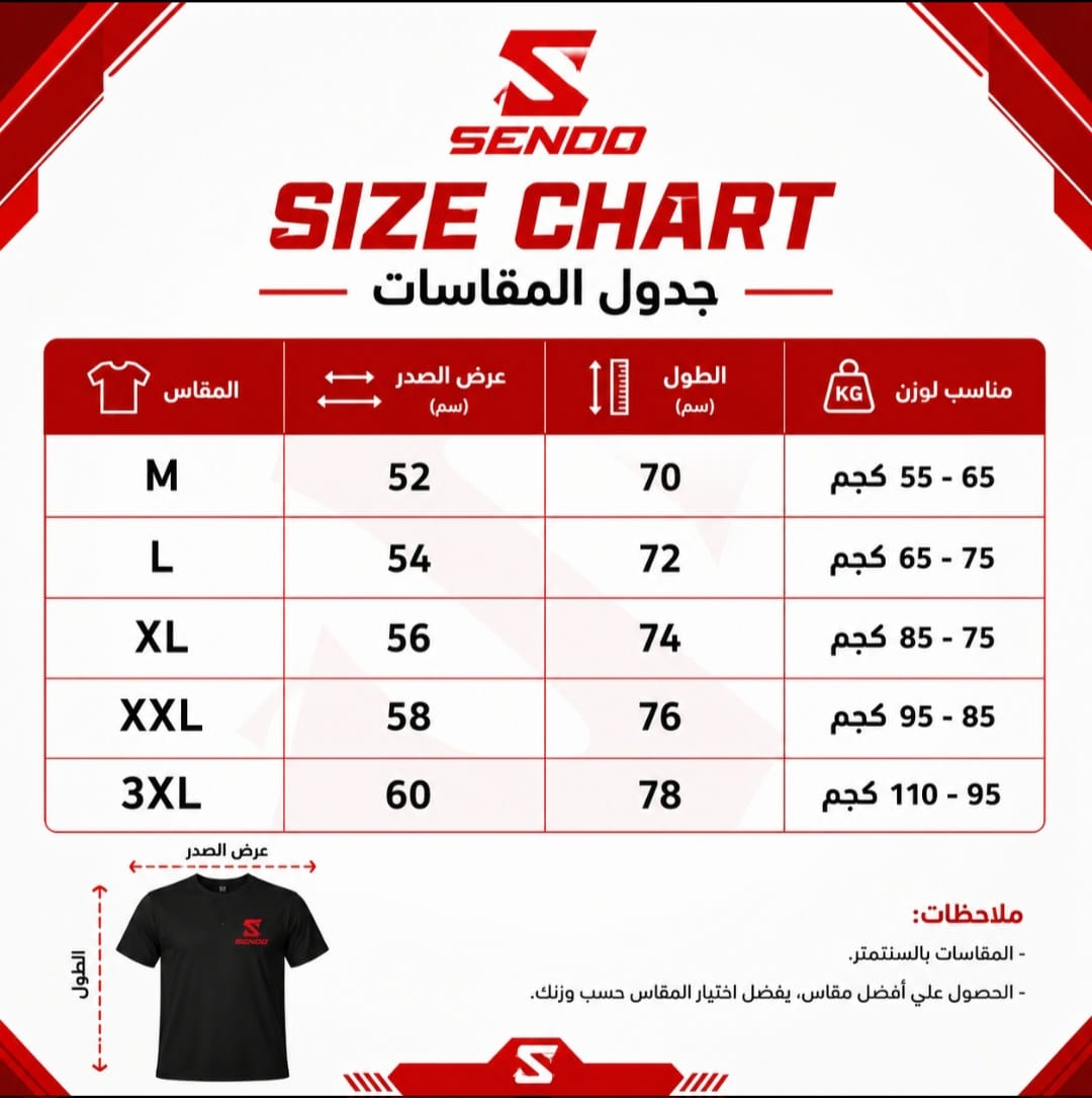 Sendo size chart